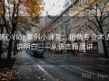糖心Vlog案例小课堂：把伪专业术语讲明白——从语言角度讲